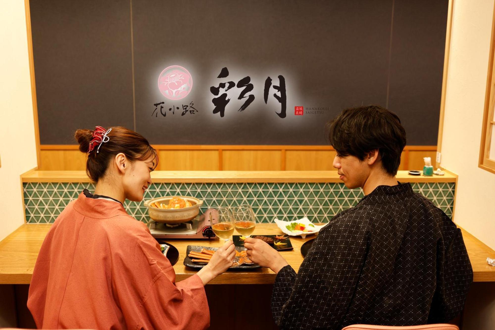 Kinosaki Onsen Hanakouji Saigetsu Toyooka  Εξωτερικό φωτογραφία